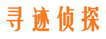 夏县侦探公司